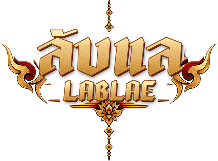 ลับแล LABLAE